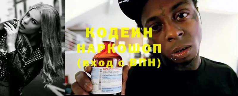 Кодеин Purple Drank  Лодейное Поле 